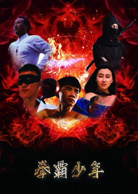 Võ sĩ trẻ