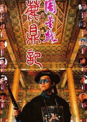 Lộc Đỉnh Ký