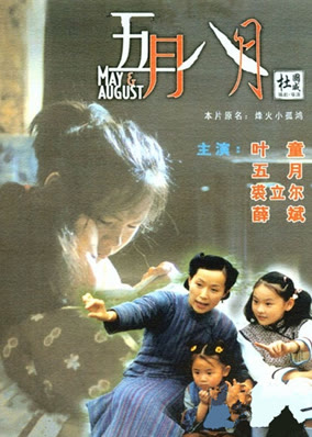 Tháng 5 Và Tháng 8