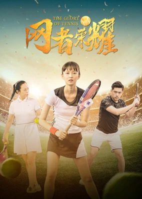 The Glory of Tennis