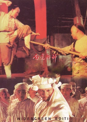 Bạch Liên Tà Giáo