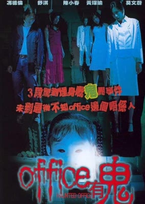 Haunted Office