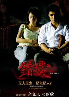 In Love with the Dead