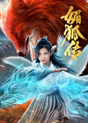 Mi Hồ Truyện