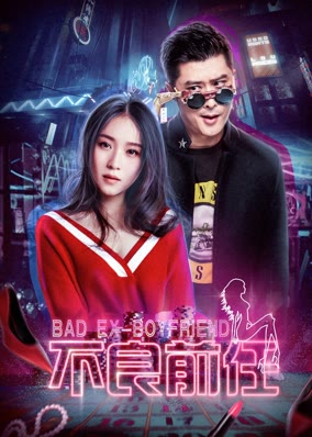 Bạn trai cũ xấu