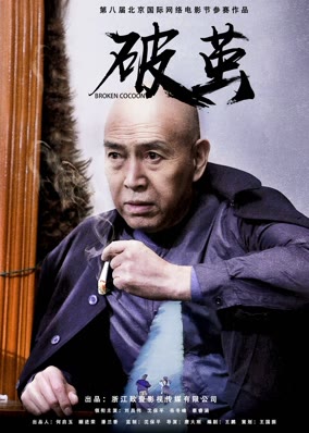 Kén phá vỡ