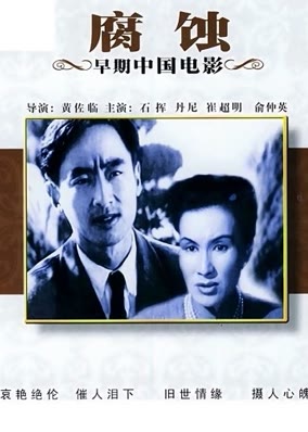 Hủ Trùng