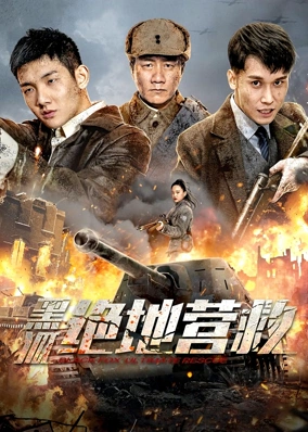 Giải Cứu Cáo Đen