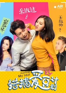 Kế hoạch săn lùng tình yêu