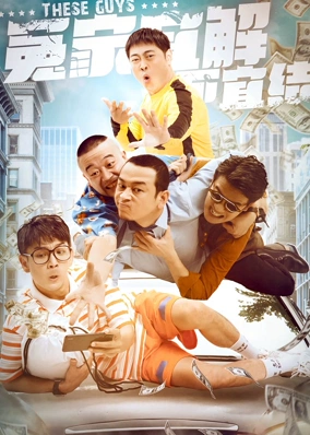 冤家宜解不宜结