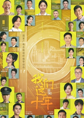 Mười Năm Của Chúng Ta