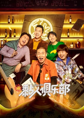 Sticky Club