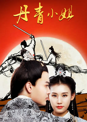 Hoa hậu Đan Khánh