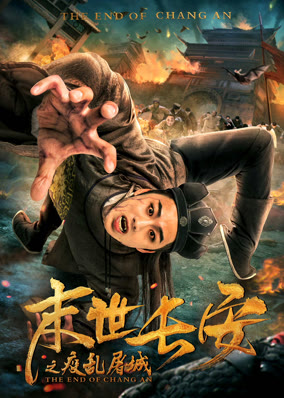 Sự kết thúc của Chang An