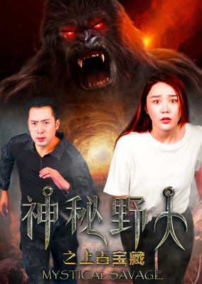 Savage huyền bí