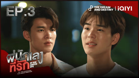 Tập 3