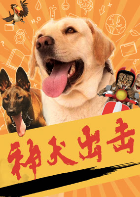 Thần chó tấn công