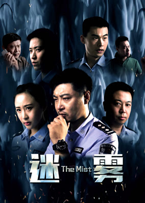 Sương mù 2017