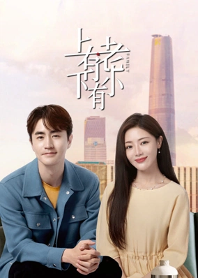 Trên Có Già Dưới Có Trẻ
