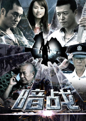 Ngầm chiến