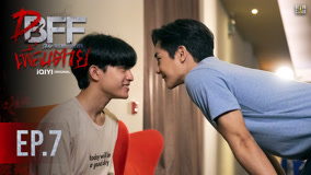 Tập 7