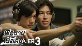Tập 3
