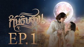 Tập 1