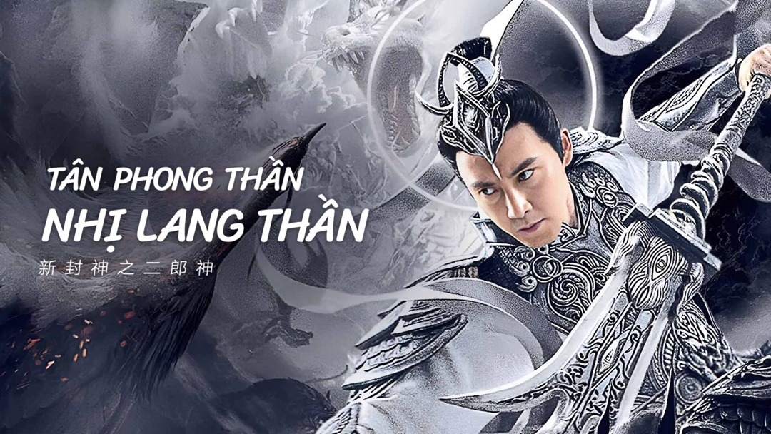 Xem Phim Tân Phong Thần: Nhị Lang Thần Phụ Đề