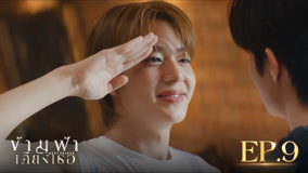 Tập 9