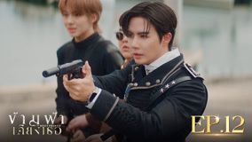 Tập 12