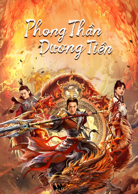Phong Thần Dương Tiển