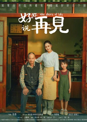 Lời Tạm Biệt Dễ Nghe