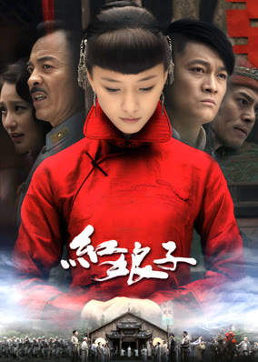 Hồng Nương tử