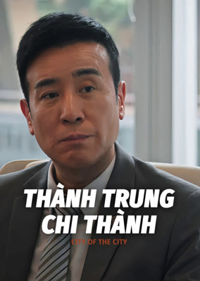 Thành Trung Chi Thành