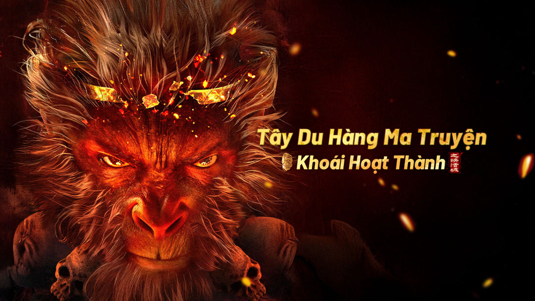 Xem Phim Tây Du Hàng Ma Truyện: Khoái Hoạt Thành Phụ Đề