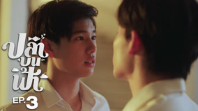 Tập 3