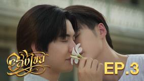 Tập 3