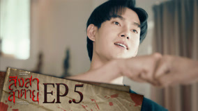Tập 5