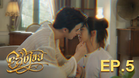 Tập 5