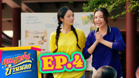 Tập 4