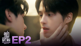 Tập 2