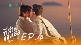 Tập 4