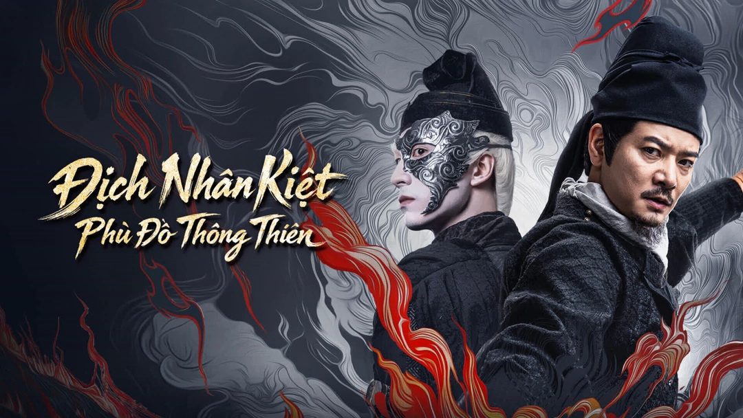 Xem Phim Địch Nhân Kiệt: Phù Đồ Thông Thiên Phụ Đề