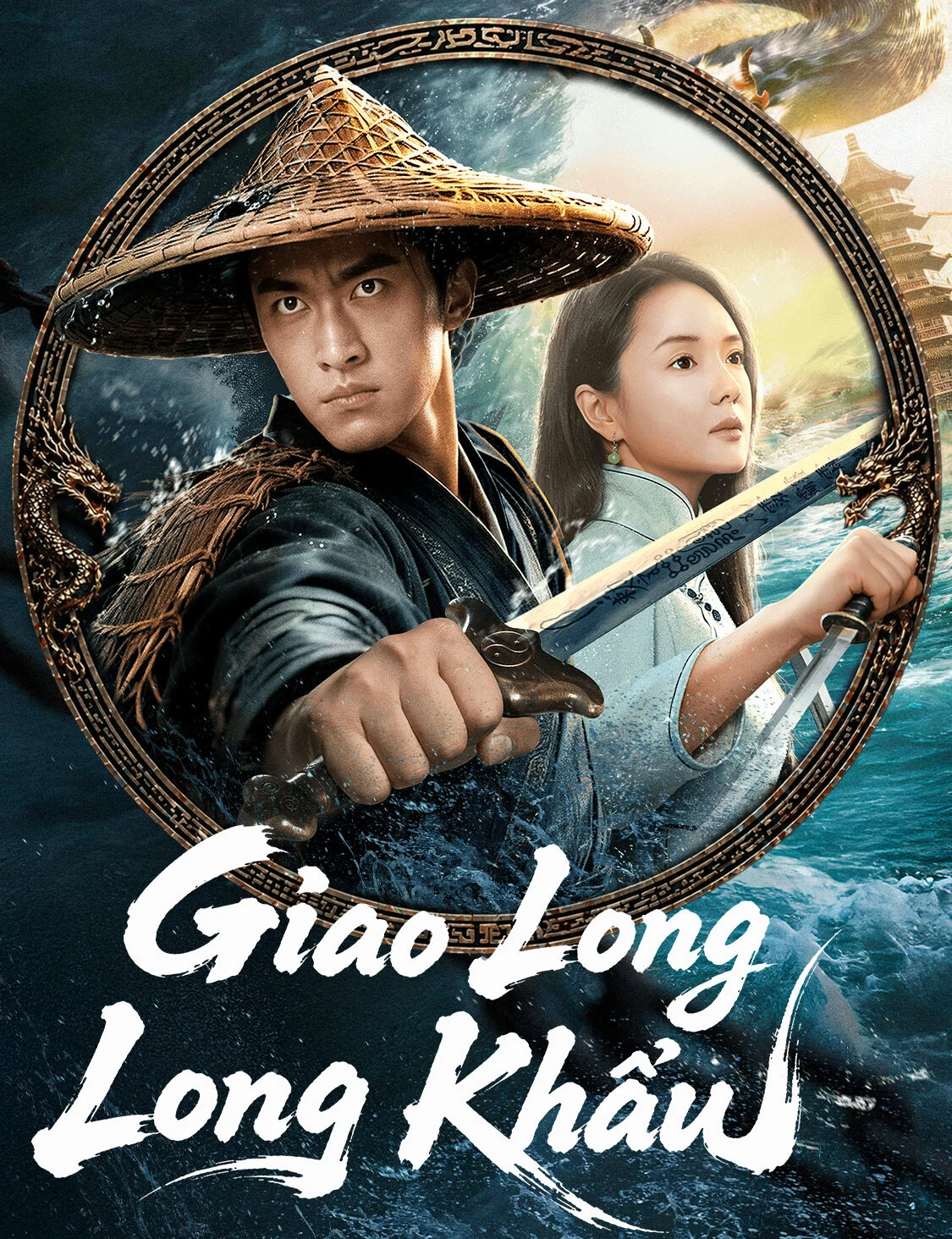 Giao Long Long Khẩu