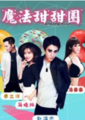 Bánh vòng ma thuật