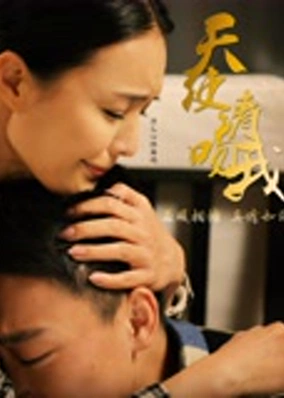 Thiên thần, xin hãy hôn tôi