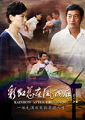 Cầu vồng luôn luôn sau cơn bão