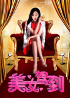 Vẻ đẹp đang đến