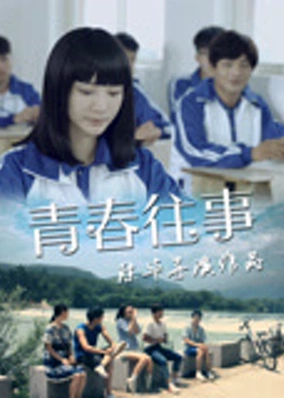 Tuổi trẻ đã qua
