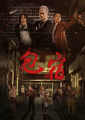 Suốt đêm